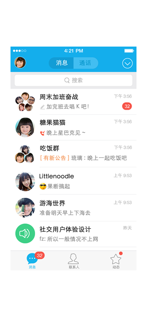 网络管理工具的手机被攻击连续收电话
